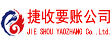 泉港追债公司