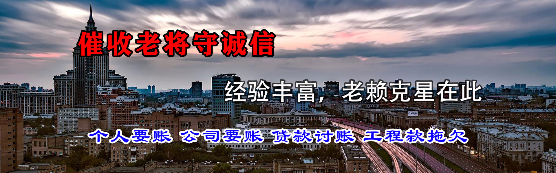 泉港收债公司