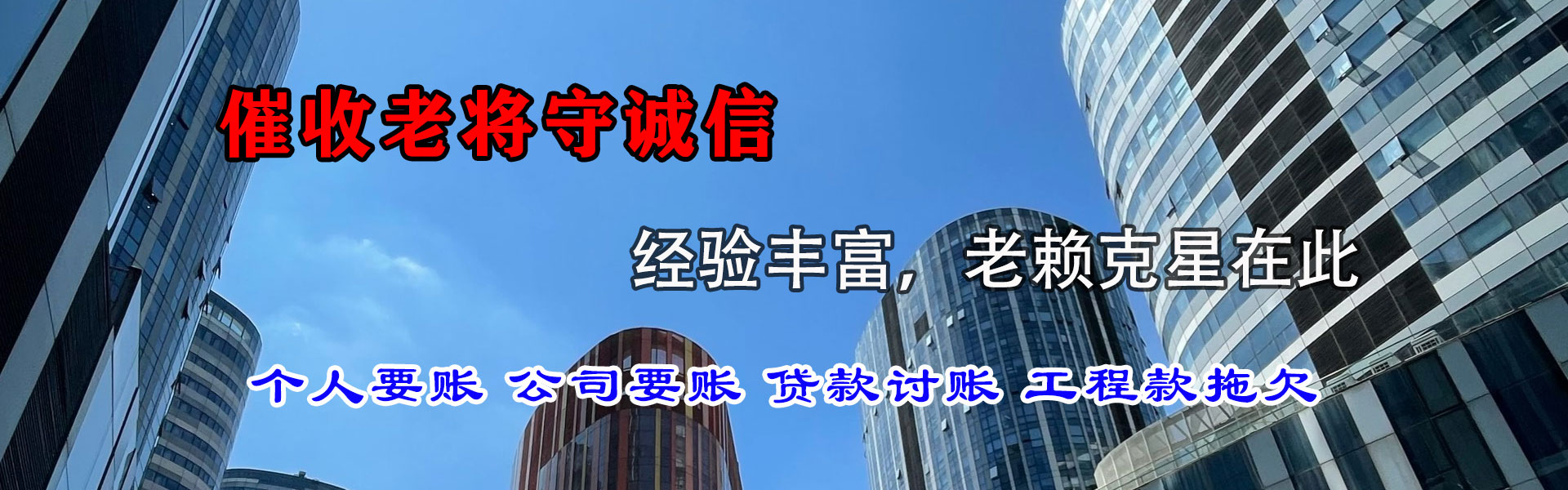 泉港追债公司