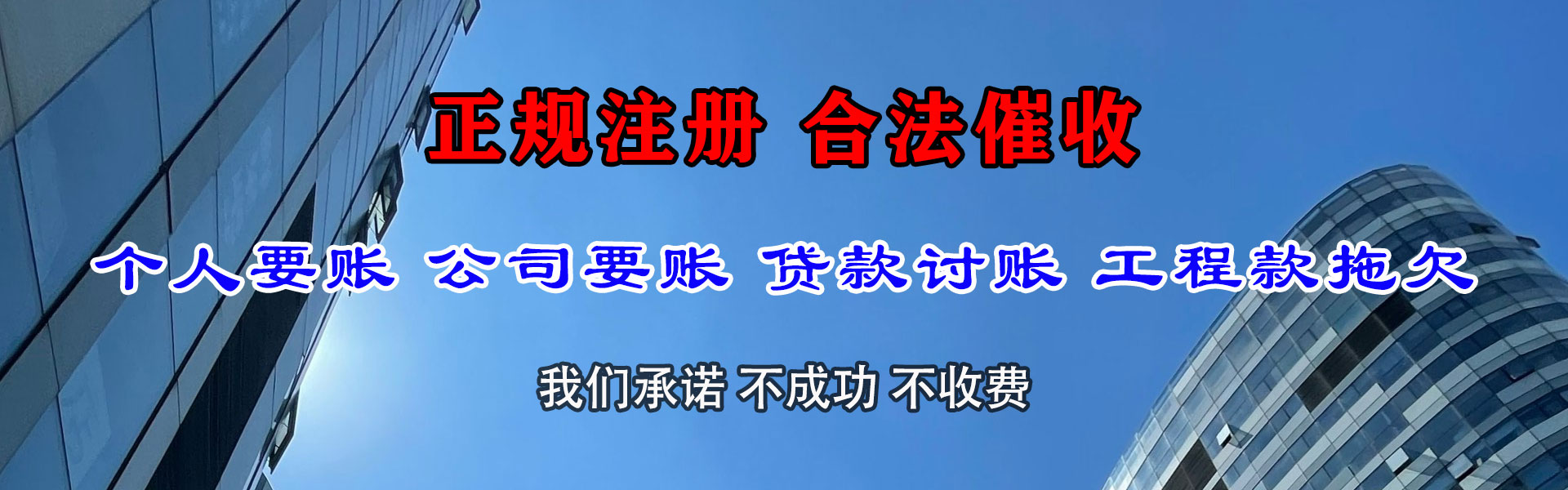 泉港收债公司